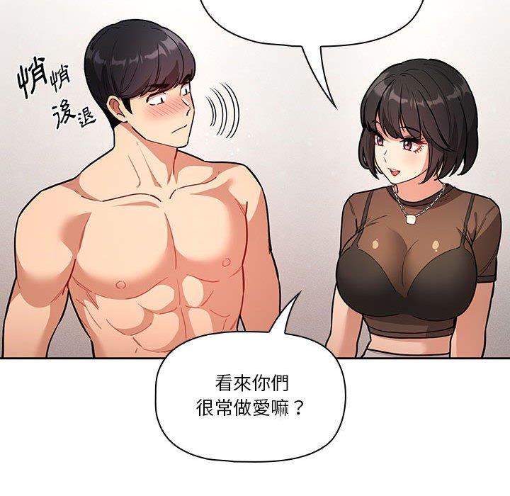 《疫情期間的傢教生活》在线观看 第70话 漫画图片38