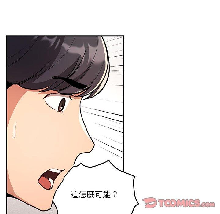 《疫情期間的傢教生活》在线观看 第70话 漫画图片39