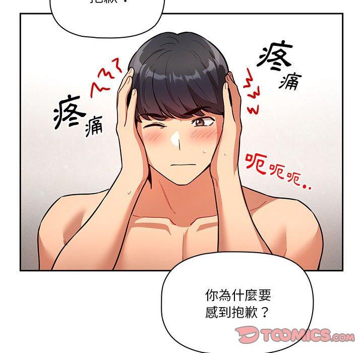 《疫情期間的傢教生活》在线观看 第70话 漫画图片63