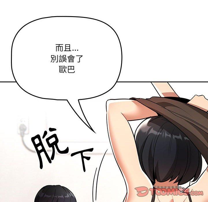 《疫情期間的傢教生活》在线观看 第70话 漫画图片69