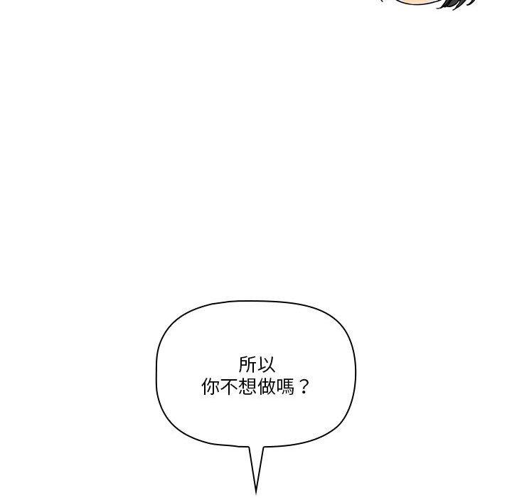 《疫情期間的傢教生活》在线观看 第70话 漫画图片84