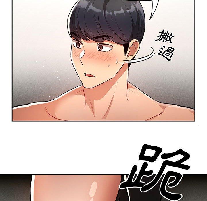 《疫情期間的傢教生活》在线观看 第70话 漫画图片96