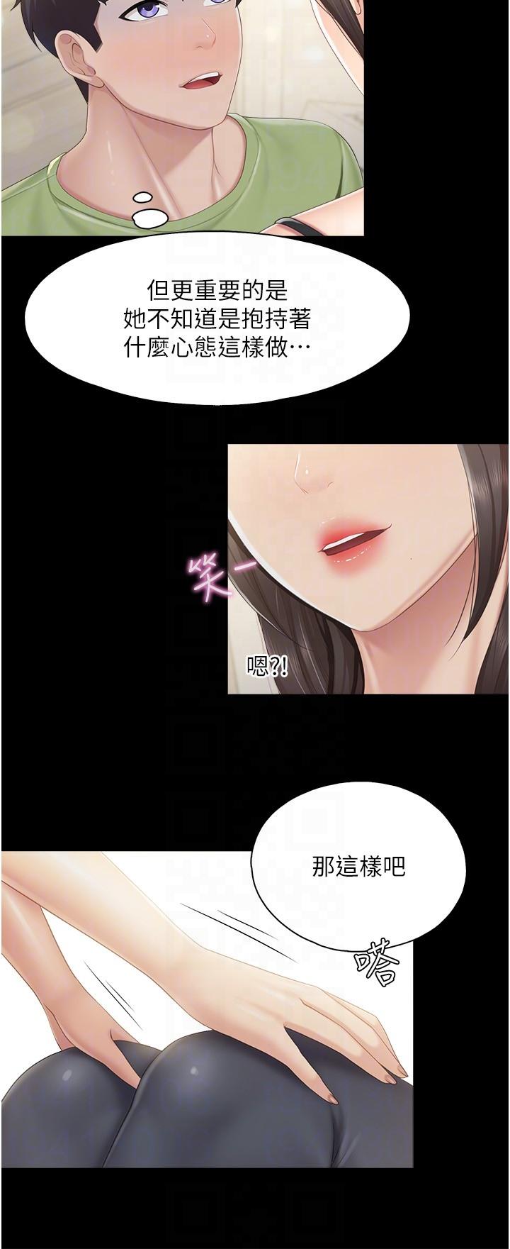 《親子餐廳的媽媽們》在线观看 第75话-你睡吧，我自己动♥ 漫画图片10