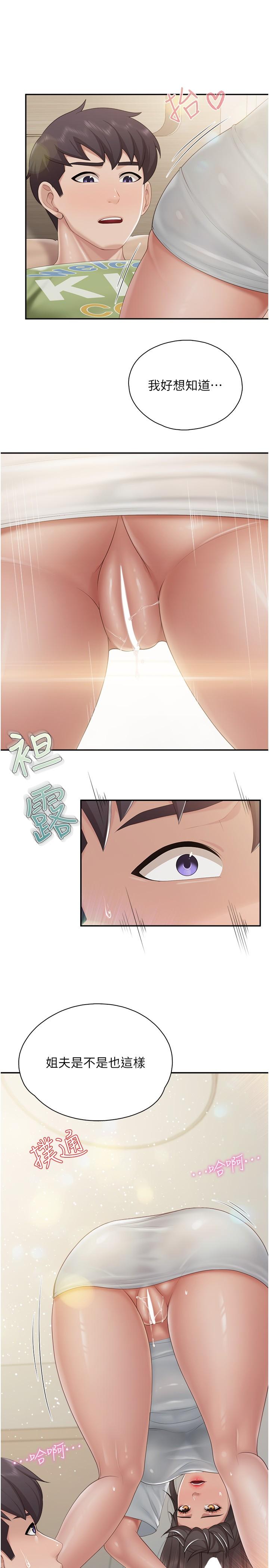 《親子餐廳的媽媽們》在线观看 第75话-你睡吧，我自己动♥ 漫画图片13