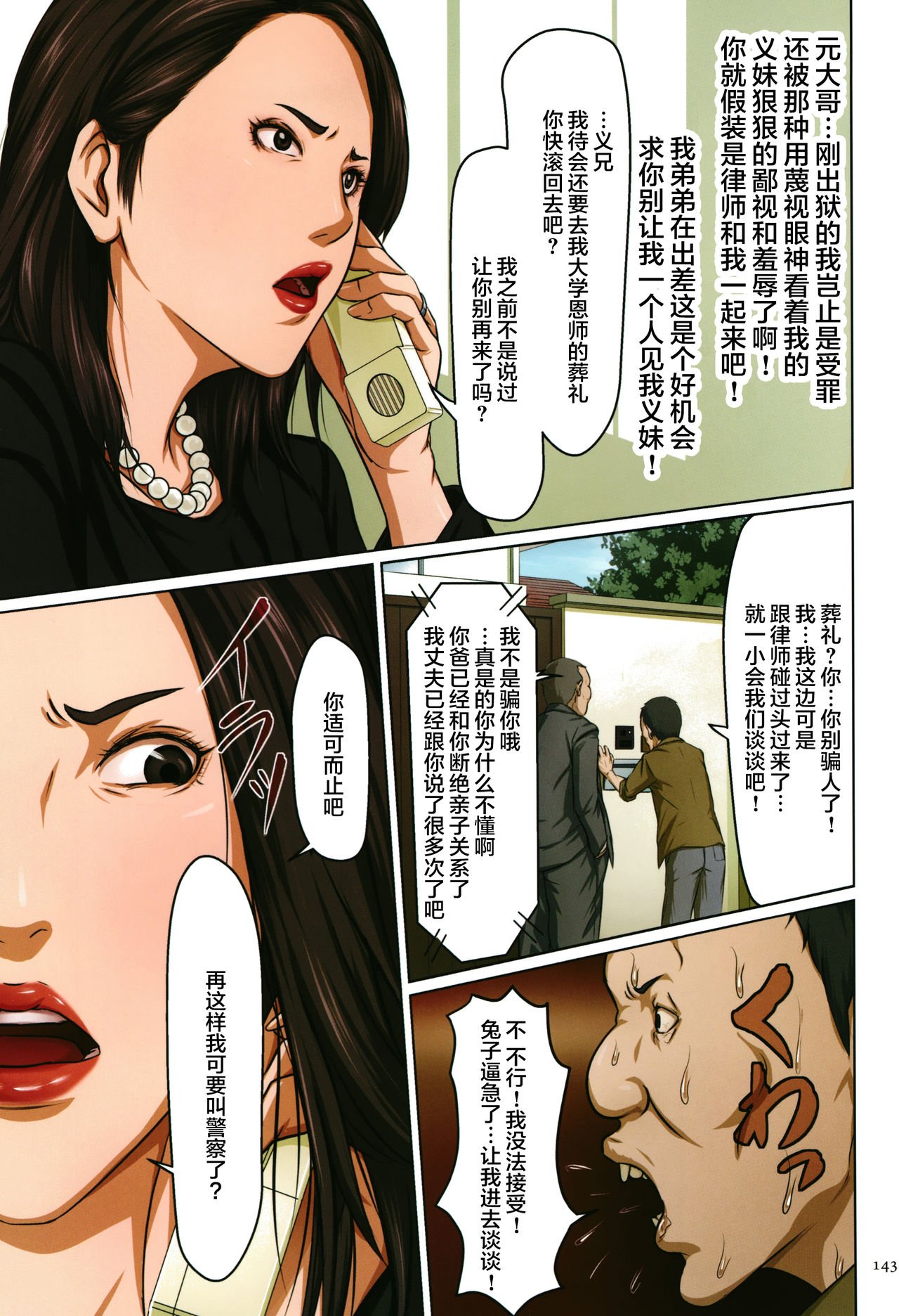 《如影隨形的視線獨傢全集》在线观看 第10章 漫画图片6