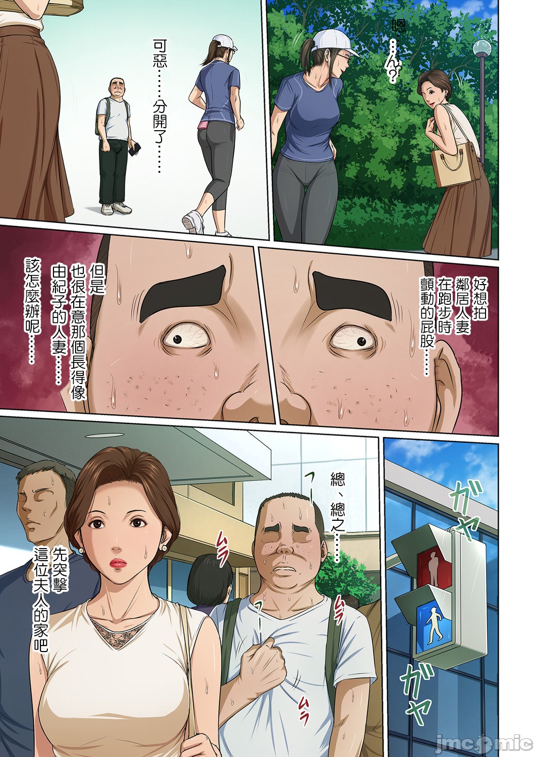 《如影隨形的視線獨傢全集》在线观看 第29章 漫画图片11