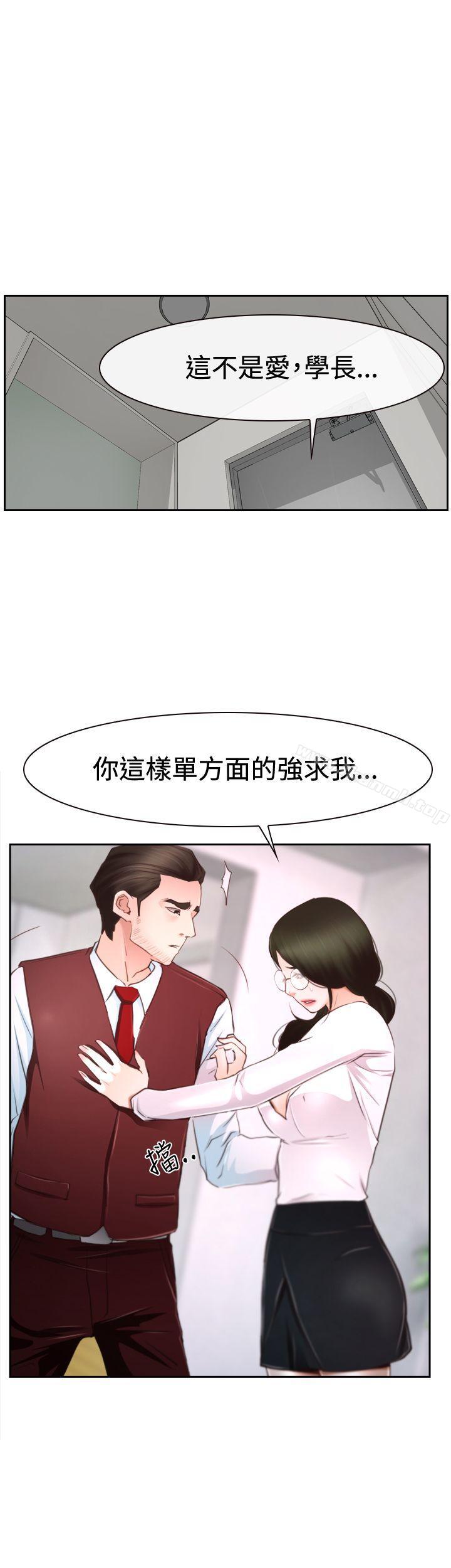 《猜不透的心》在线观看 第37话 漫画图片5