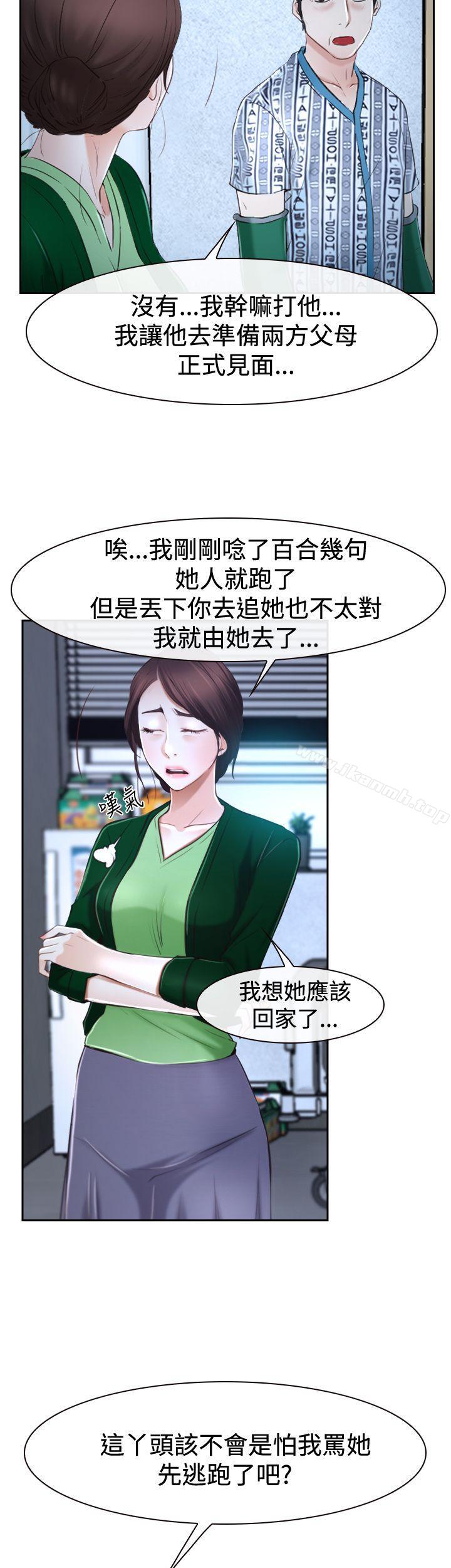 《猜不透的心》在线观看 第37话 漫画图片34