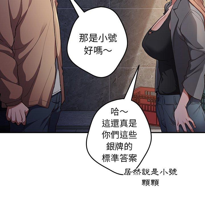 《遊戲不能這樣玩》在线观看 第1话 漫画图片103