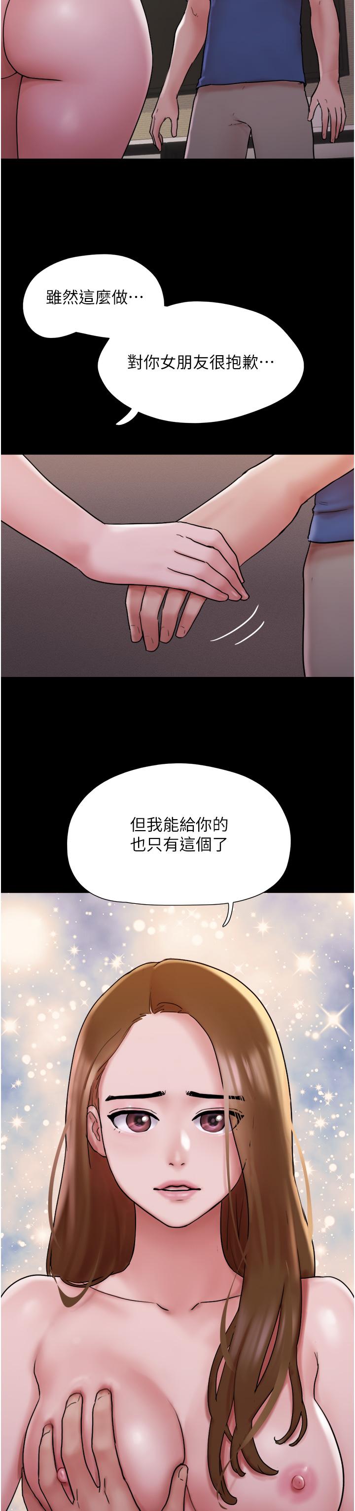 《我的兵變女友》在线观看 第15话-两个女友一起洗澎澎 漫画图片3