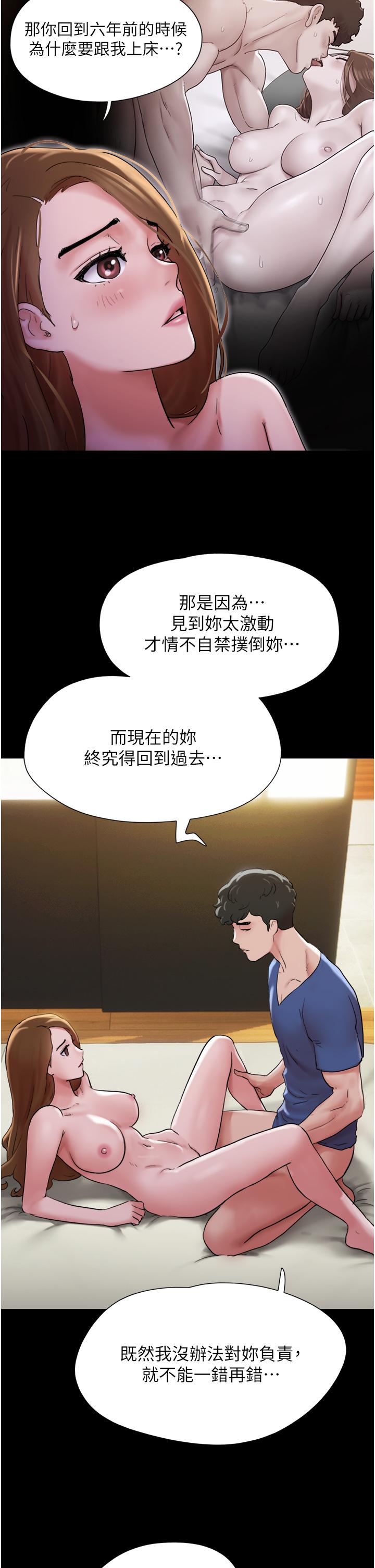 《我的兵變女友》在线观看 第15话-两个女友一起洗澎澎 漫画图片19