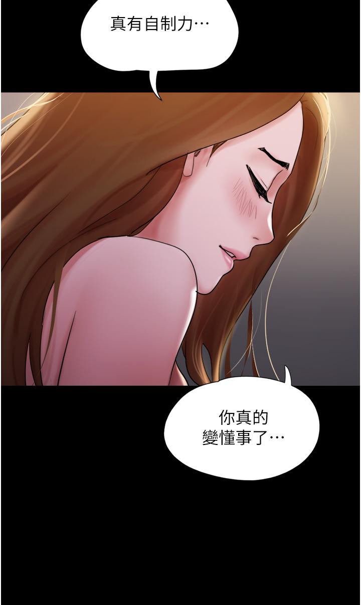 《我的兵變女友》在线观看 第15话-两个女友一起洗澎澎 漫画图片20