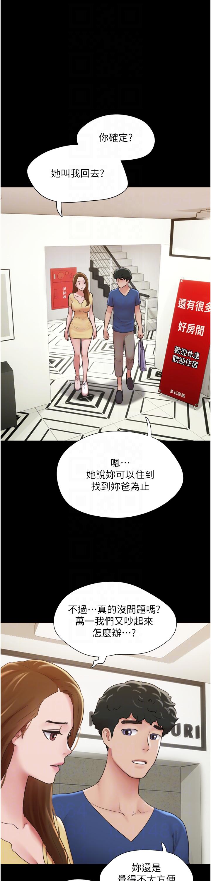 《我的兵變女友》在线观看 第15话-两个女友一起洗澎澎 漫画图片24