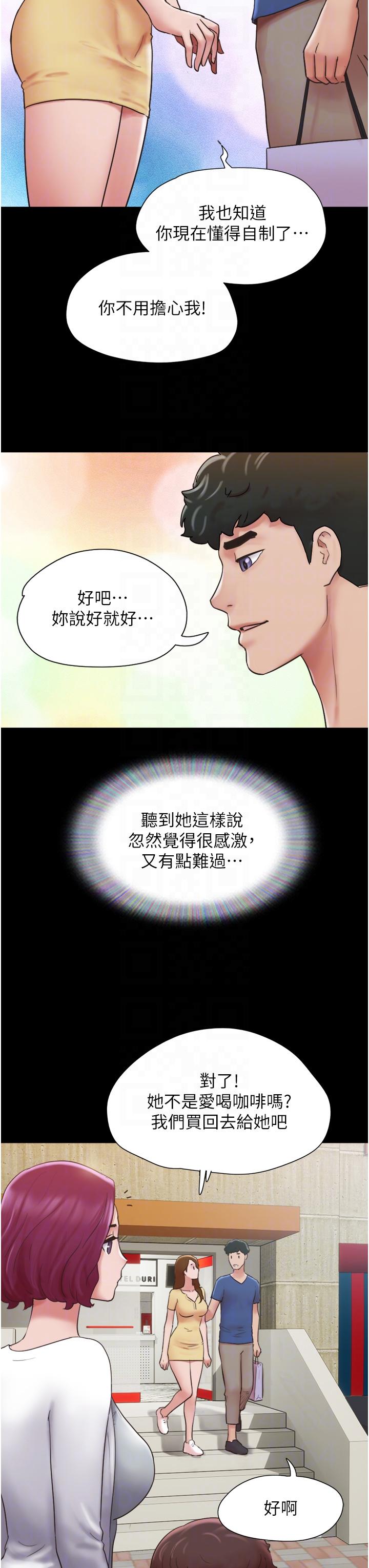 《我的兵變女友》在线观看 第15话-两个女友一起洗澎澎 漫画图片26