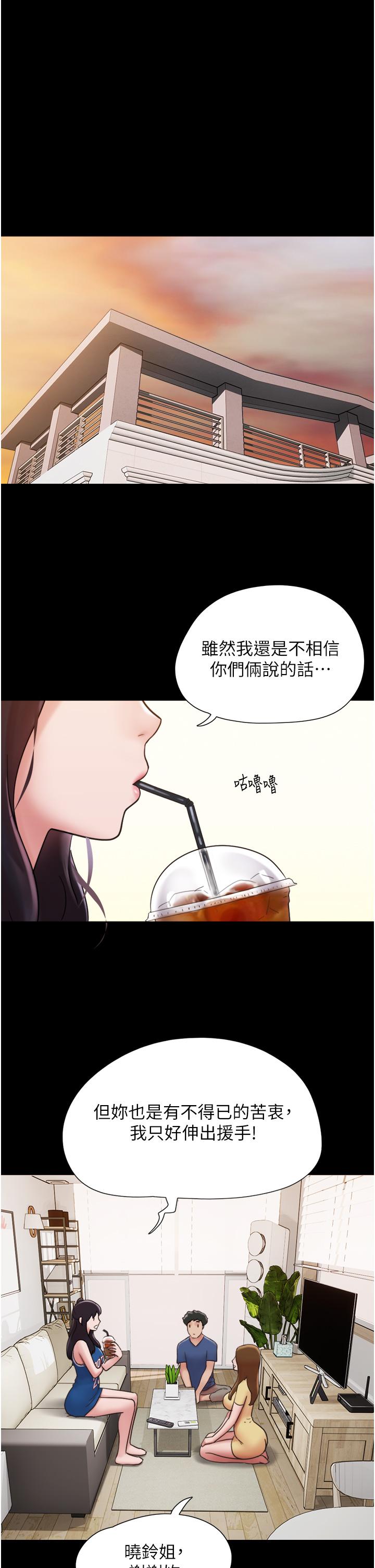 《我的兵變女友》在线观看 第15话-两个女友一起洗澎澎 漫画图片29