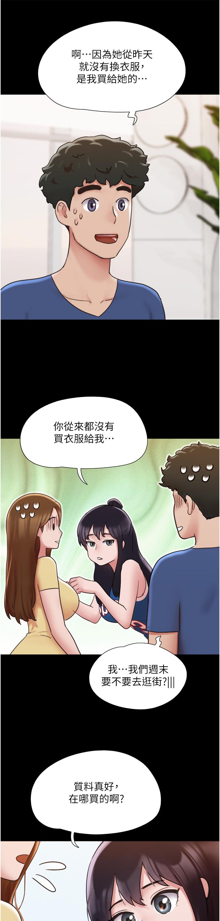 《我的兵變女友》在线观看 第15话-两个女友一起洗澎澎 漫画图片36