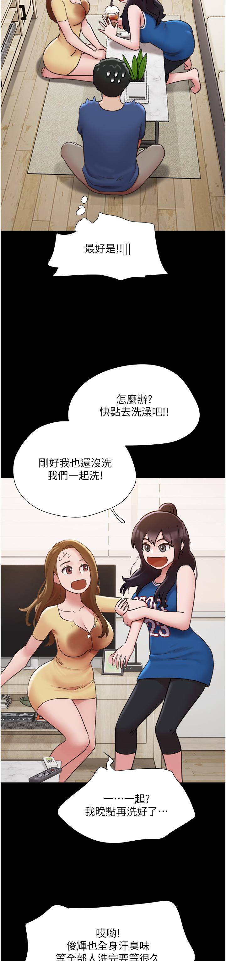 《我的兵變女友》在线观看 第15话-两个女友一起洗澎澎 漫画图片38