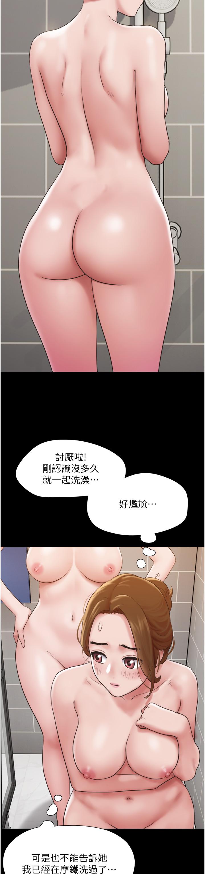 《我的兵變女友》在线观看 第15话-两个女友一起洗澎澎 漫画图片42