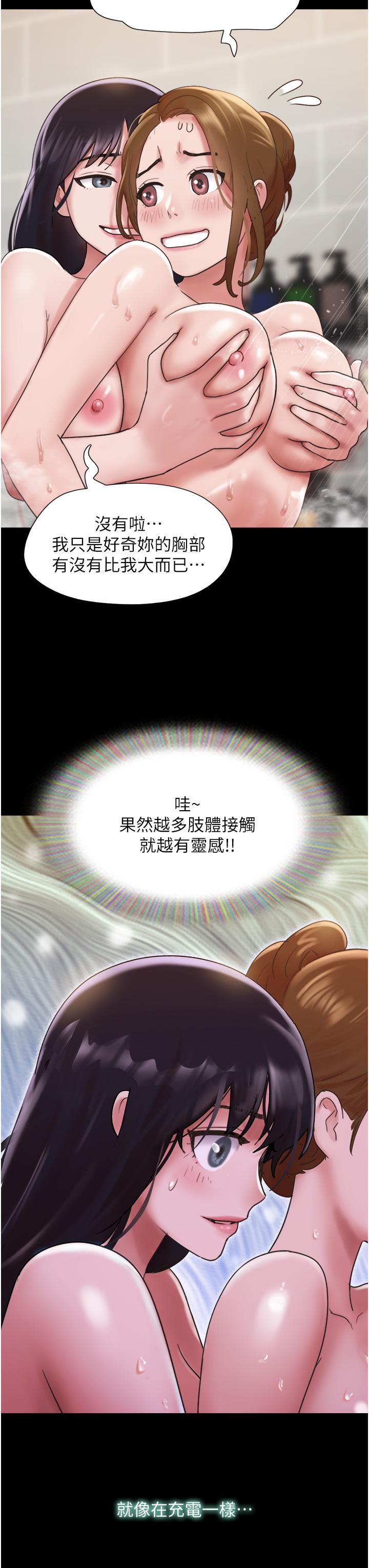 《我的兵變女友》在线观看 第15话-两个女友一起洗澎澎 漫画图片47