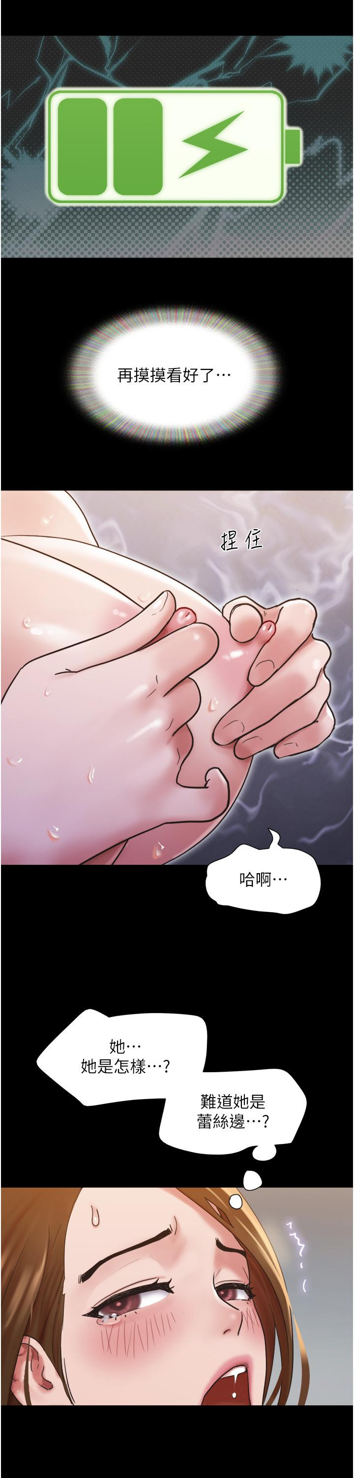 《我的兵變女友》在线观看 第15话-两个女友一起洗澎澎 漫画图片48