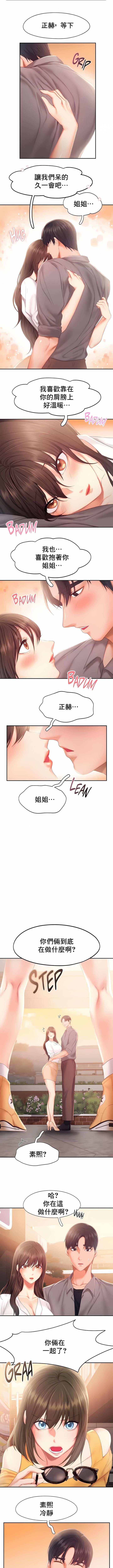 《FlyingHigh》在线观看 第31话 漫画图片3