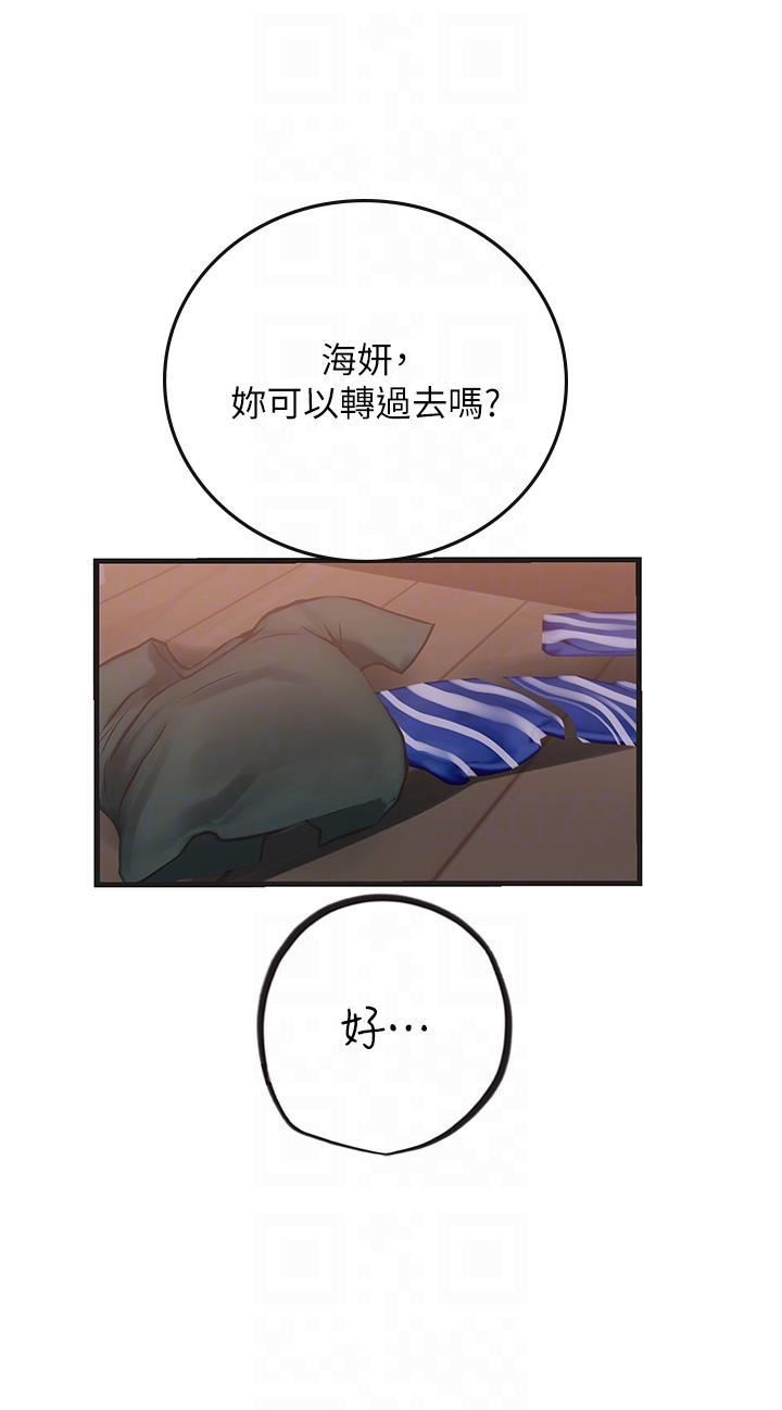 《海女實習生》在线观看 第53话-今天很安全，可以内射 漫画图片36