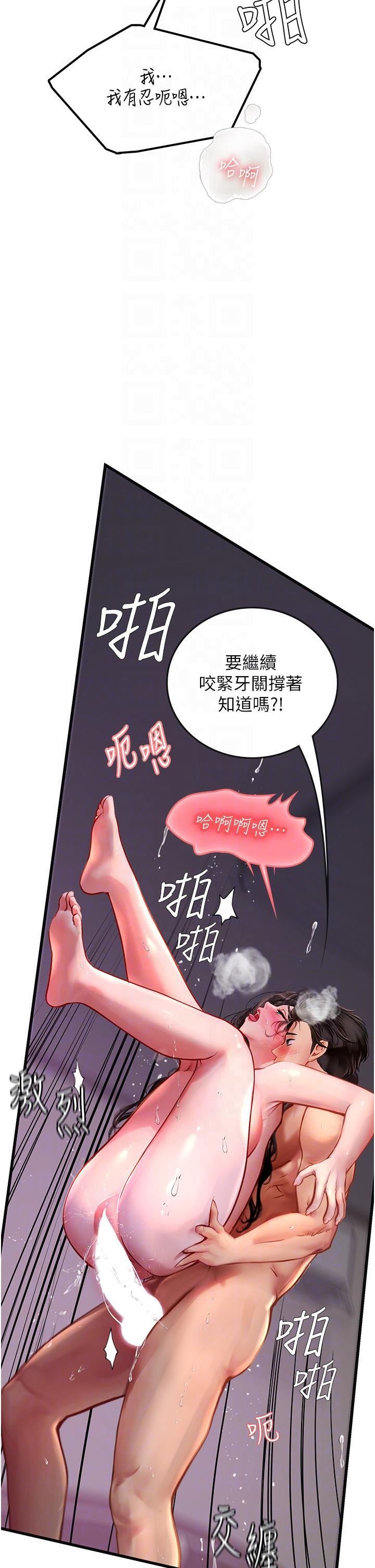 《海女實習生》在线观看 第53话-今天很安全，可以内射 漫画图片68