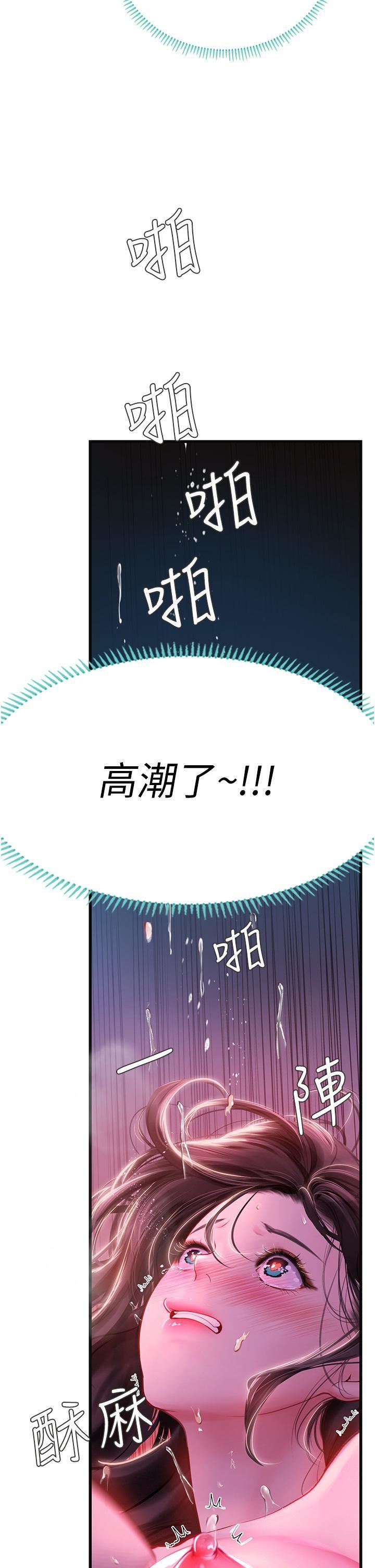 《海女實習生》在线观看 第53话-今天很安全，可以内射 漫画图片102