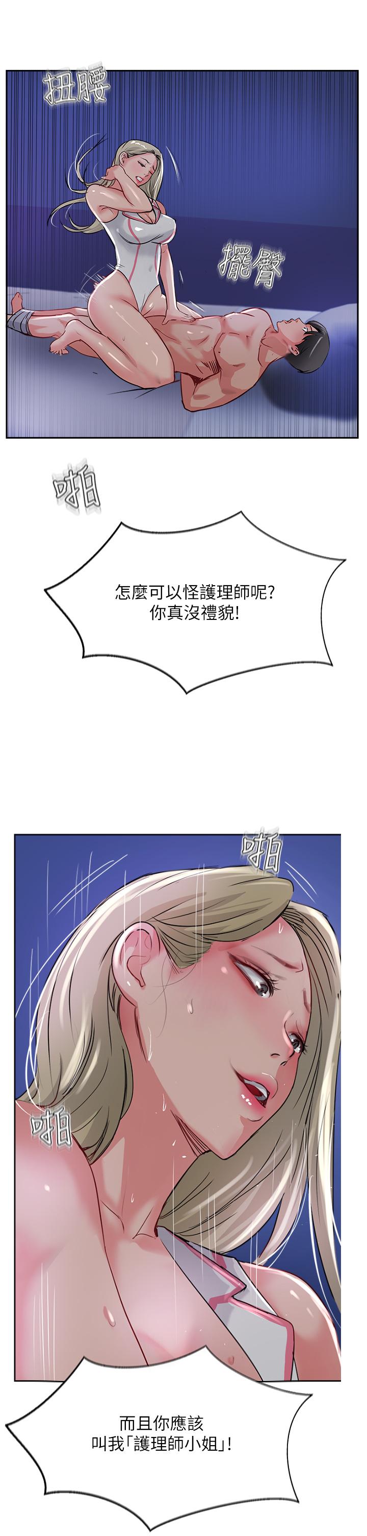 《攻頂傳教士》在线观看 第46话-尝尝按摩枪的高速伺候 漫画图片3