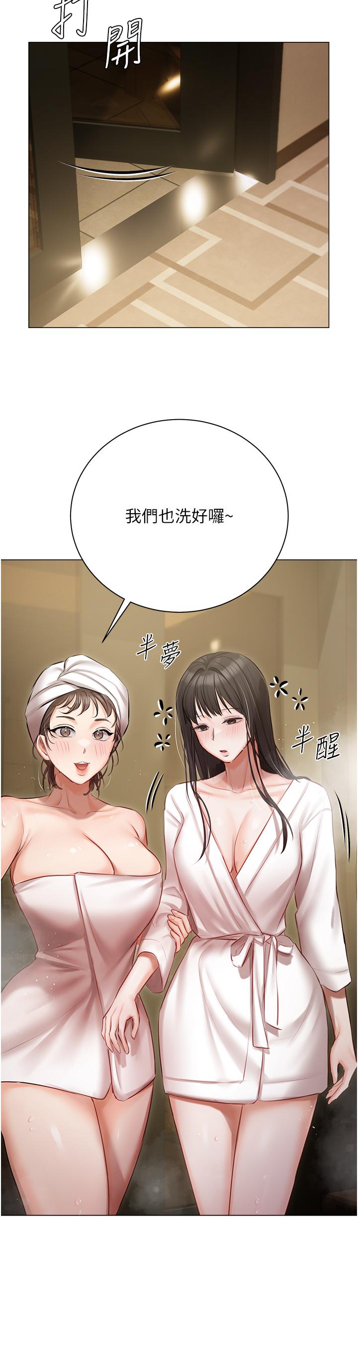 《私宅女主人》在线观看 第33话-醉后决定抱紧你 漫画图片37