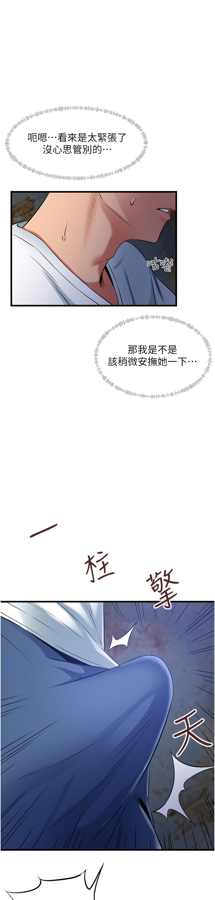 《小巷裡的秘密》在线观看 第43话-末日来临时的lastsex 漫画图片1