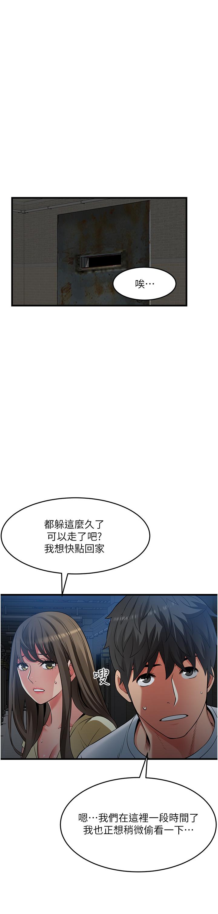 《小巷裡的秘密》在线观看 第43话-末日来临时的lastsex 漫画图片7