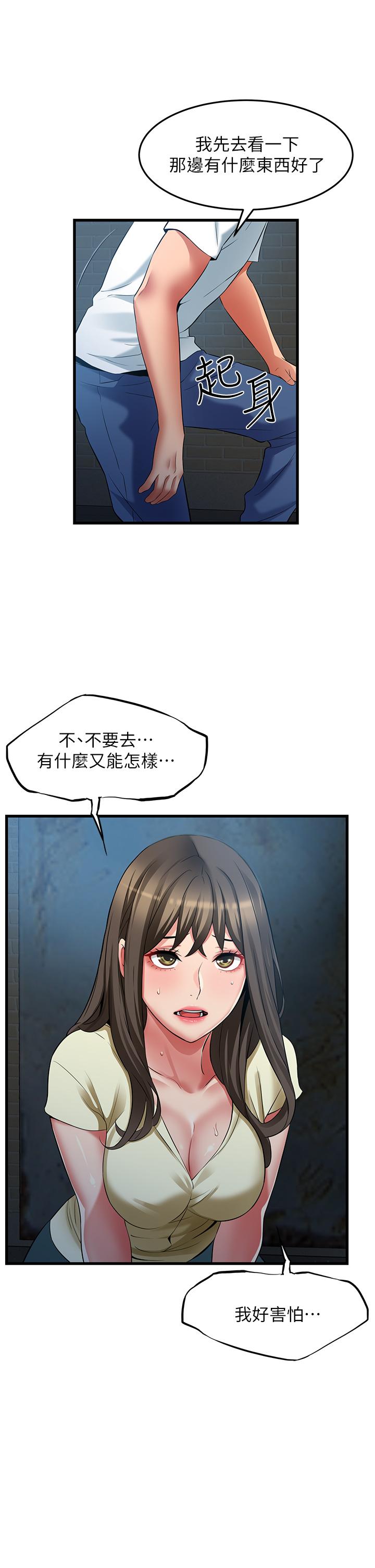 《小巷裡的秘密》在线观看 第43话-末日来临时的lastsex 漫画图片15