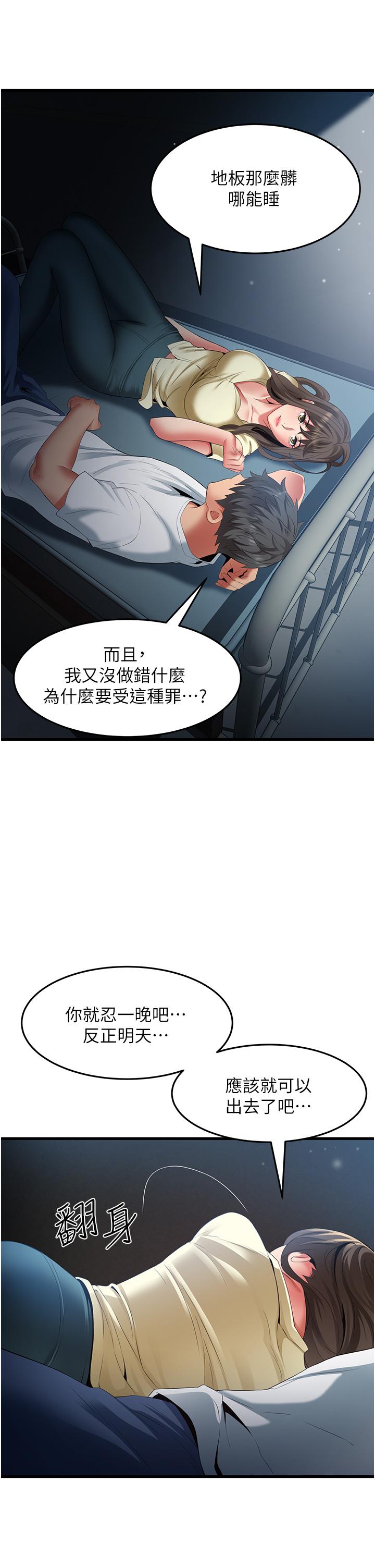 《小巷裡的秘密》在线观看 第43话-末日来临时的lastsex 漫画图片21