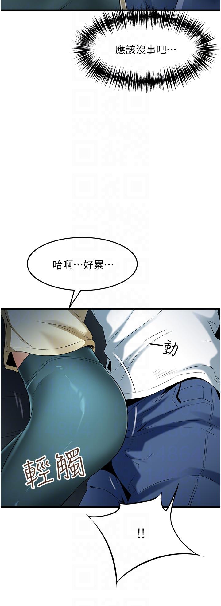 《小巷裡的秘密》在线观看 第43话-末日来临时的lastsex 漫画图片24