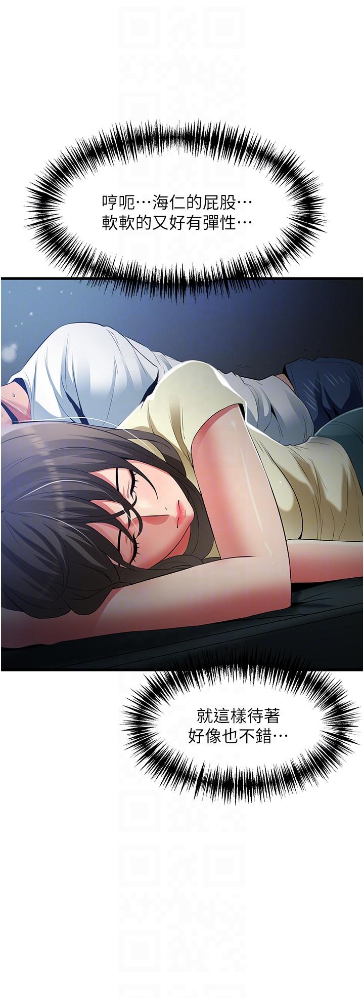 《小巷裡的秘密》在线观看 第43话-末日来临时的lastsex 漫画图片26