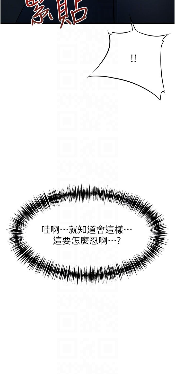 《小巷裡的秘密》在线观看 第43话-末日来临时的lastsex 漫画图片28