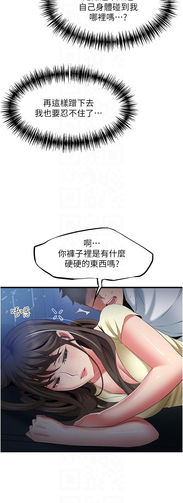 《小巷裡的秘密》在线观看 第43话-末日来临时的lastsex 漫画图片30