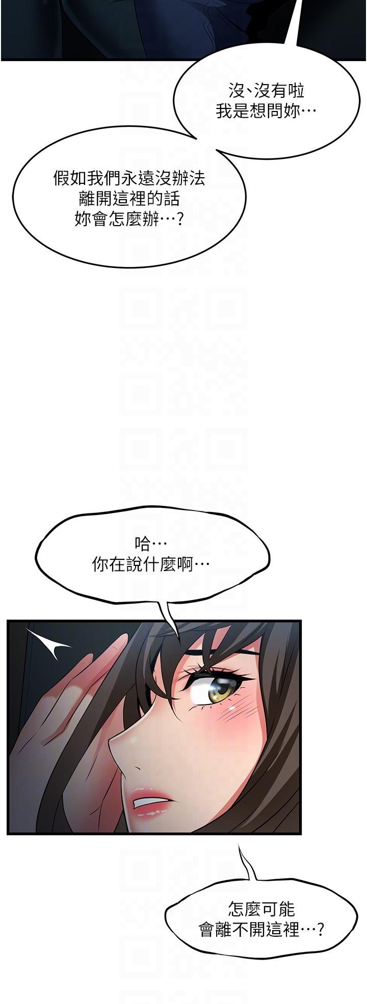 《小巷裡的秘密》在线观看 第43话-末日来临时的lastsex 漫画图片32