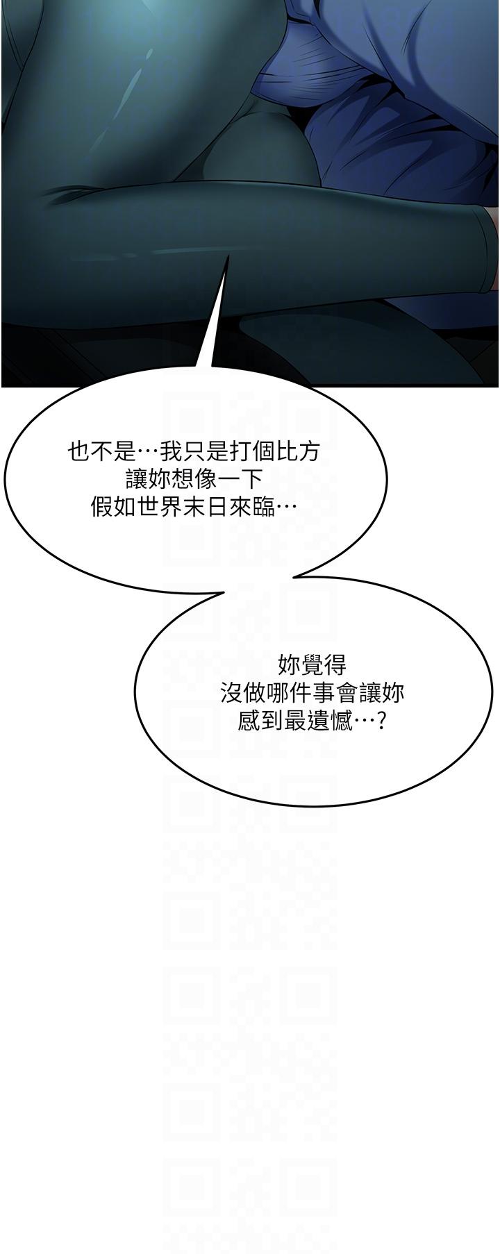 《小巷裡的秘密》在线观看 第43话-末日来临时的lastsex 漫画图片34