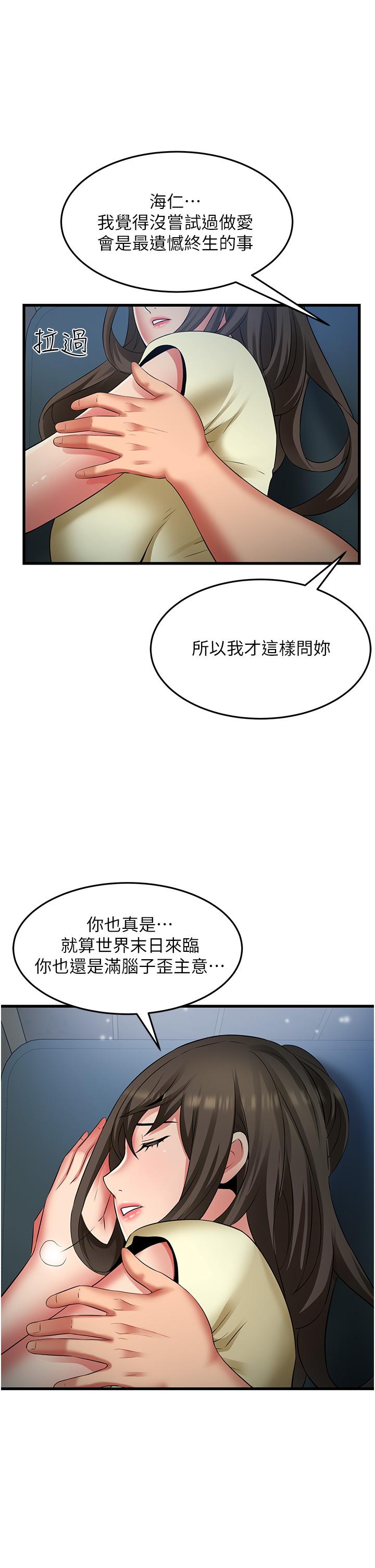 《小巷裡的秘密》在线观看 第43话-末日来临时的lastsex 漫画图片37