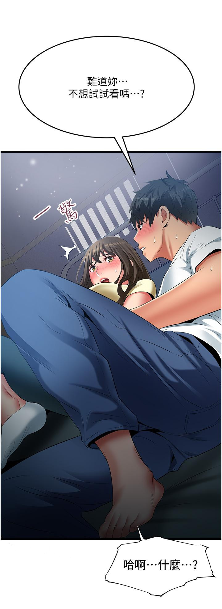 《小巷裡的秘密》在线观看 第43话-末日来临时的lastsex 漫画图片38