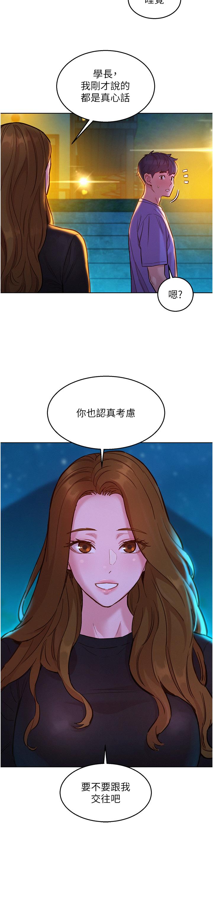 《友情萬睡》在线观看 第42话-我看到你们做爱了 漫画图片7