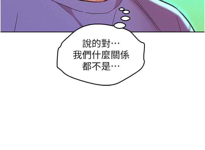 《友情萬睡》在线观看 第42话-我看到你们做爱了 漫画图片16