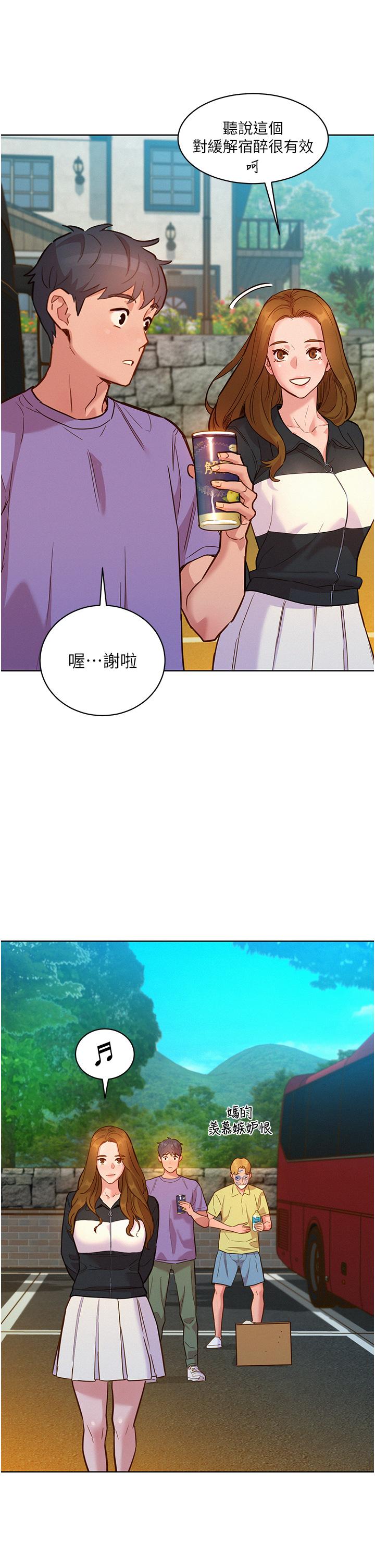 《友情萬睡》在线观看 第42话-我看到你们做爱了 漫画图片21