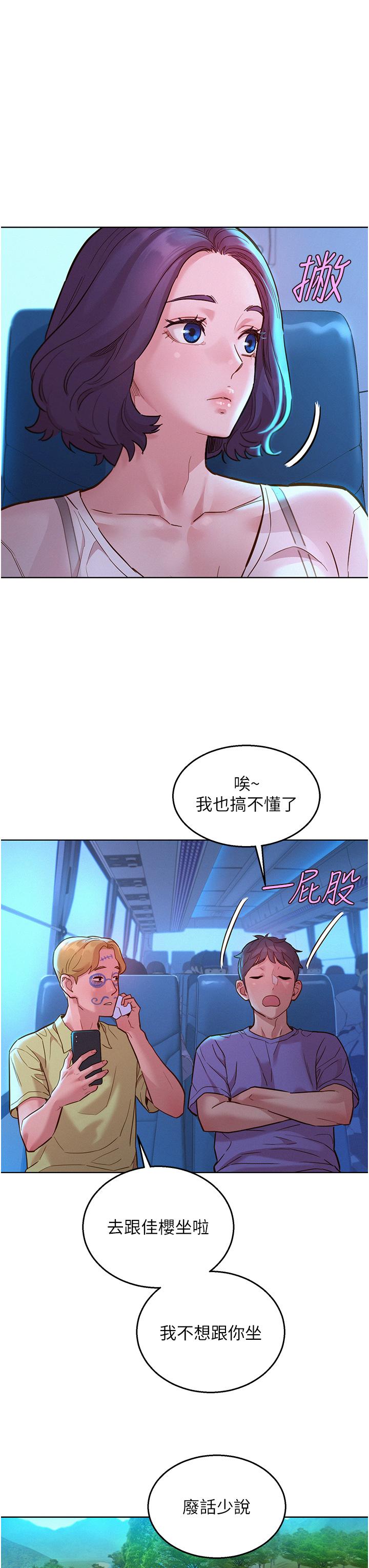 《友情萬睡》在线观看 第42话-我看到你们做爱了 漫画图片27