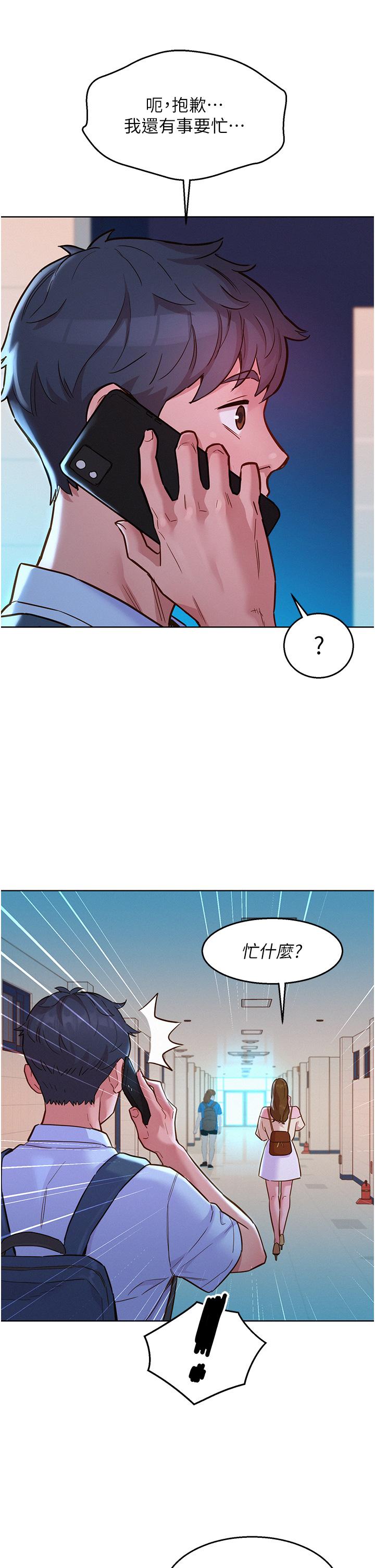 《友情萬睡》在线观看 第42话-我看到你们做爱了 漫画图片33