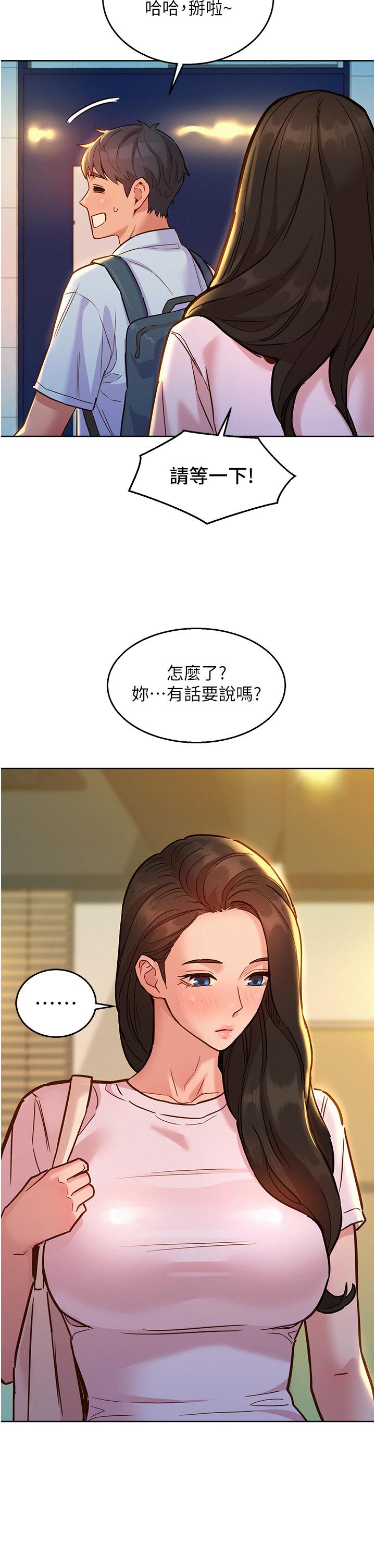 《友情萬睡》在线观看 第42话-我看到你们做爱了 漫画图片38