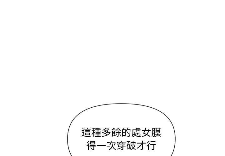 《敲開你的門》在线观看 第45话 漫画图片1