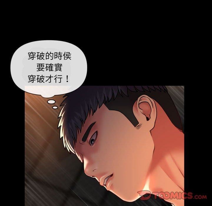 《敲開你的門》在线观看 第45话 漫画图片18